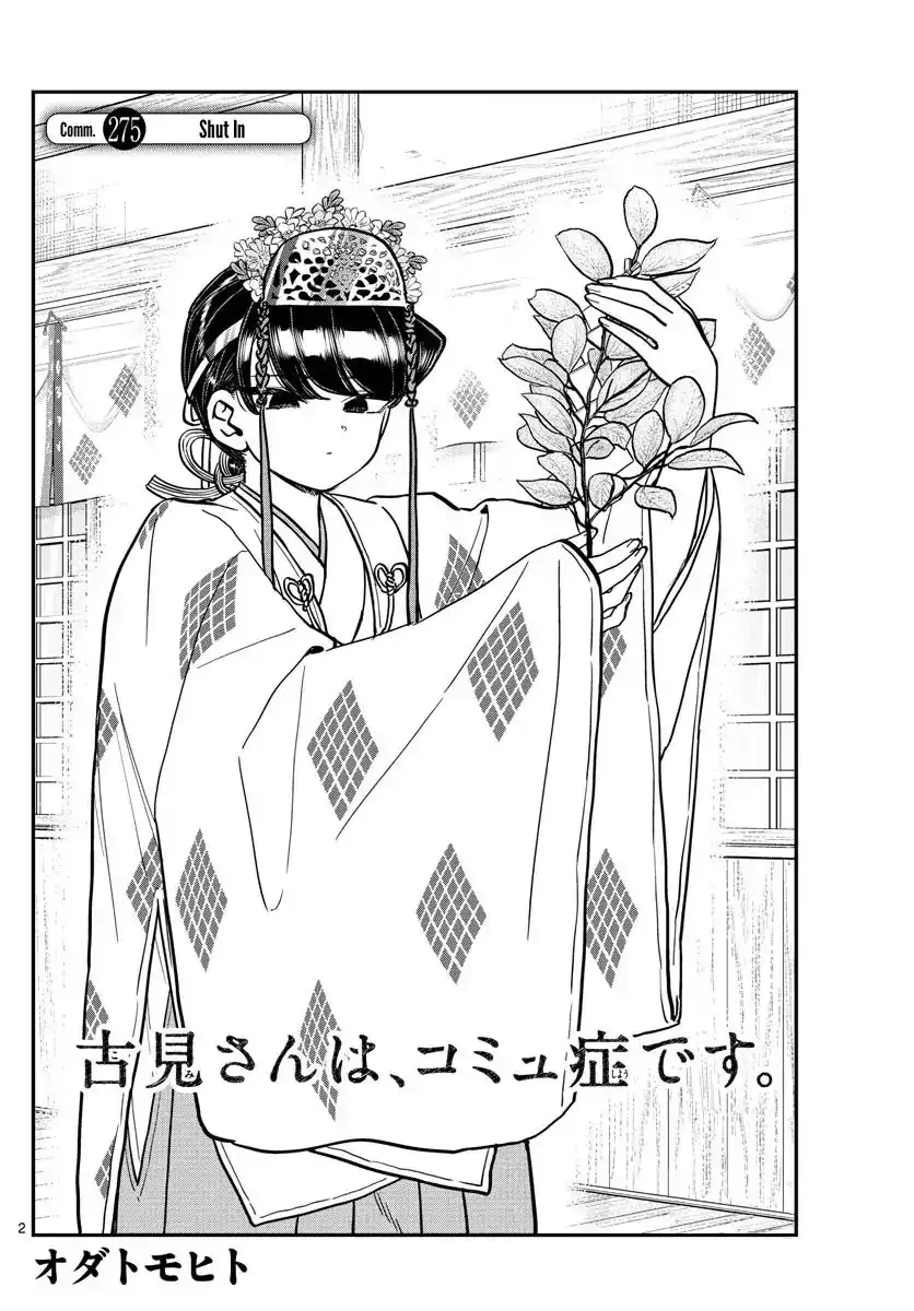 Komi-san wa Komyushou Desu Chapter 275 2